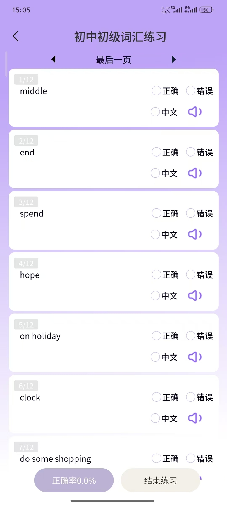 精彩截图-爱学词2026官方新版
