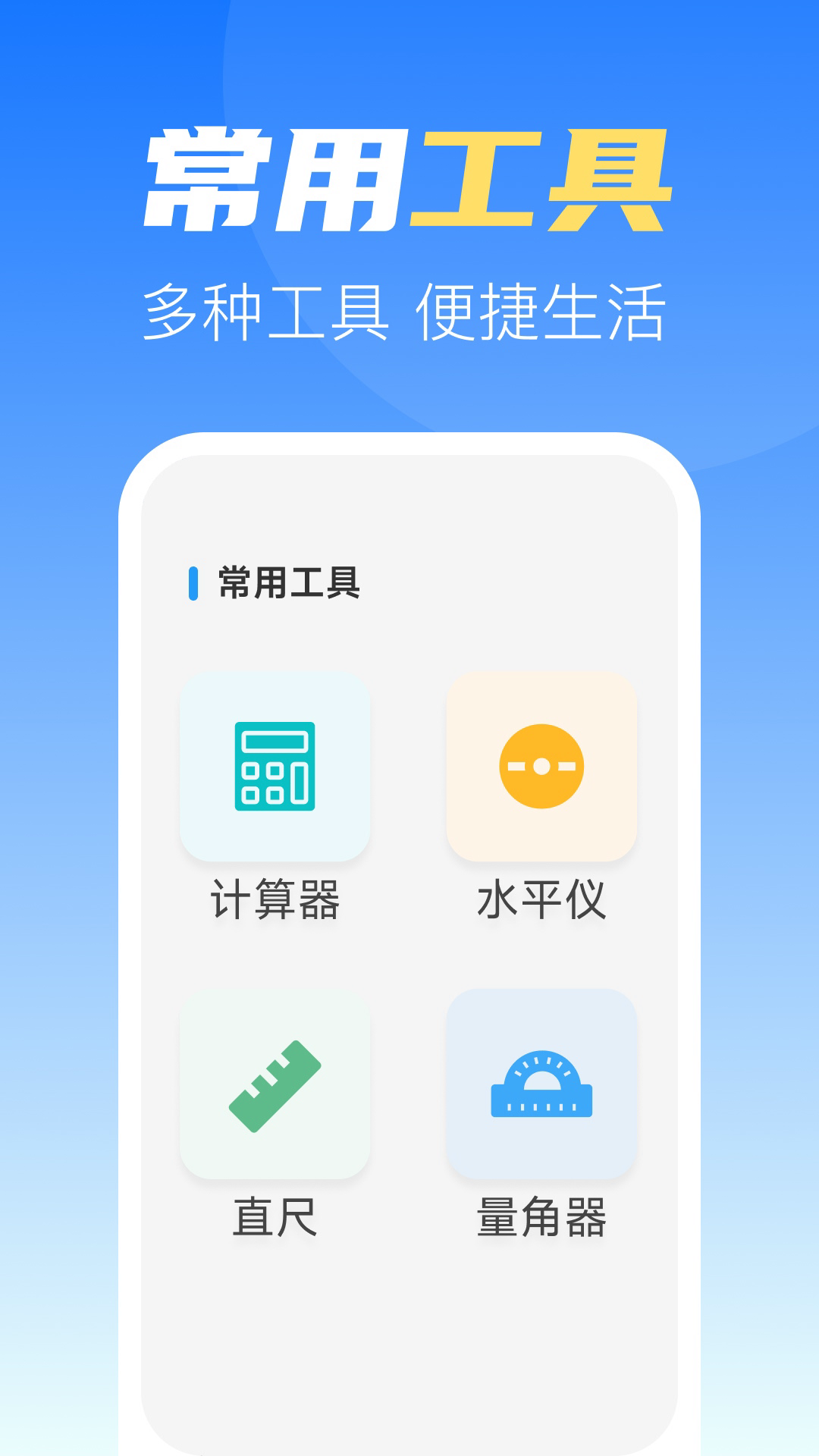 精彩截图-一键快速锁屏2026官方新版