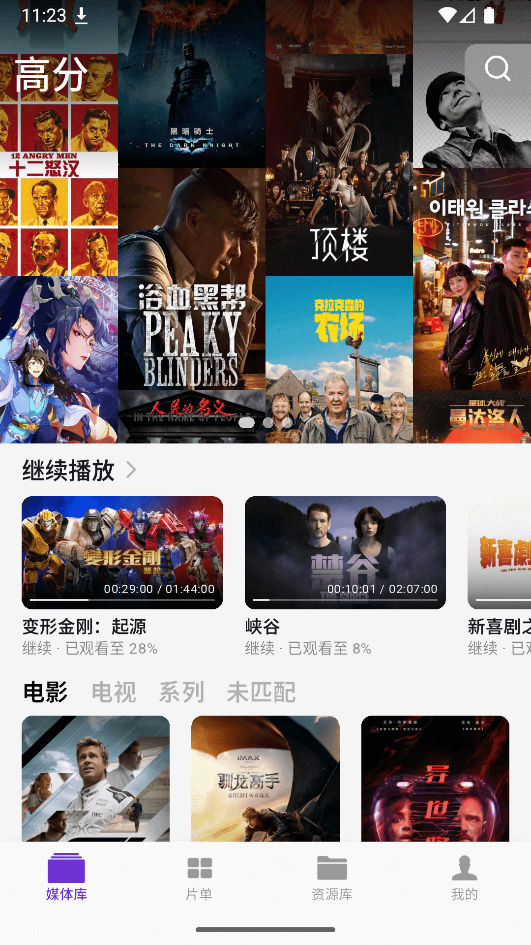 Cinemore 截图 1