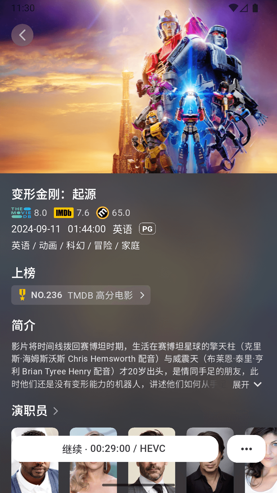 Cinemore 截图 4