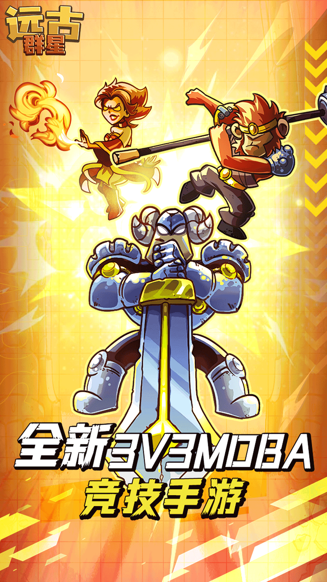 精彩截图-远古群星2025官方新版