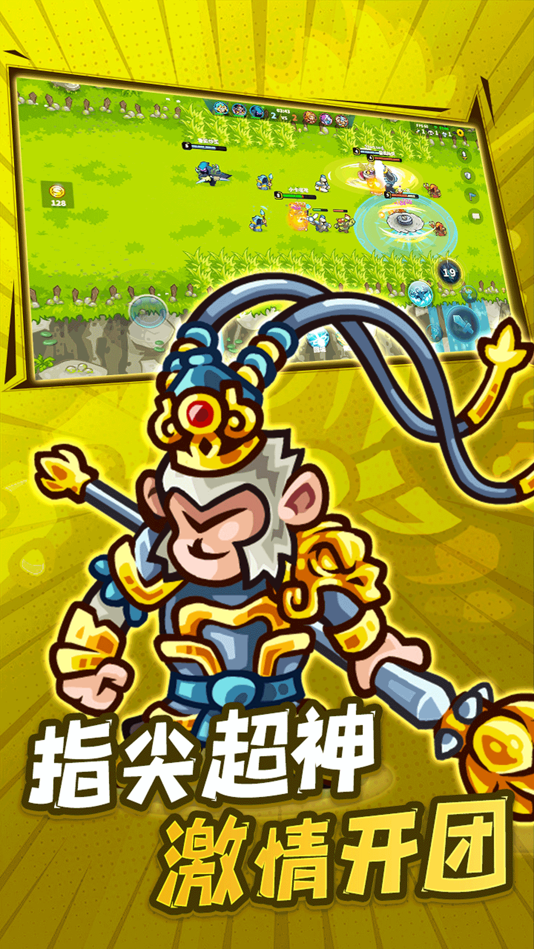 精彩截图-远古群星2025官方新版