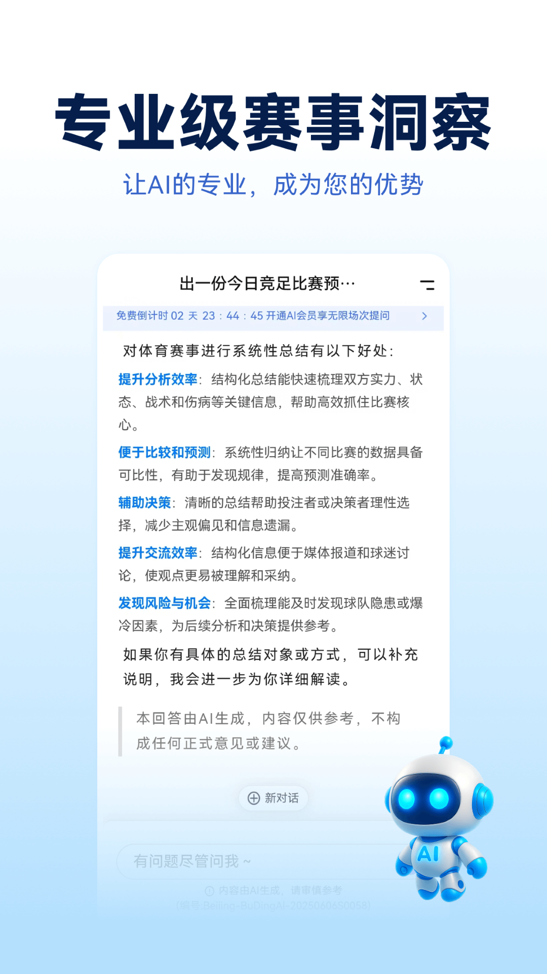 精彩截图-Foretell2026官方新版