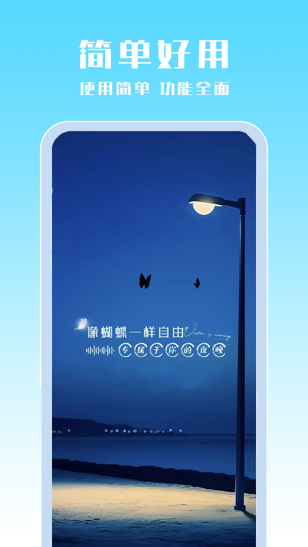 广播收音机 截图 2
