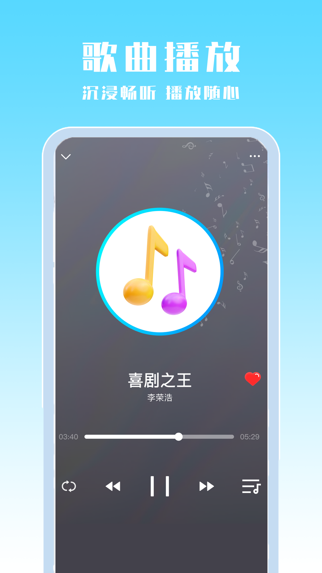 广播收音机 截图 4
