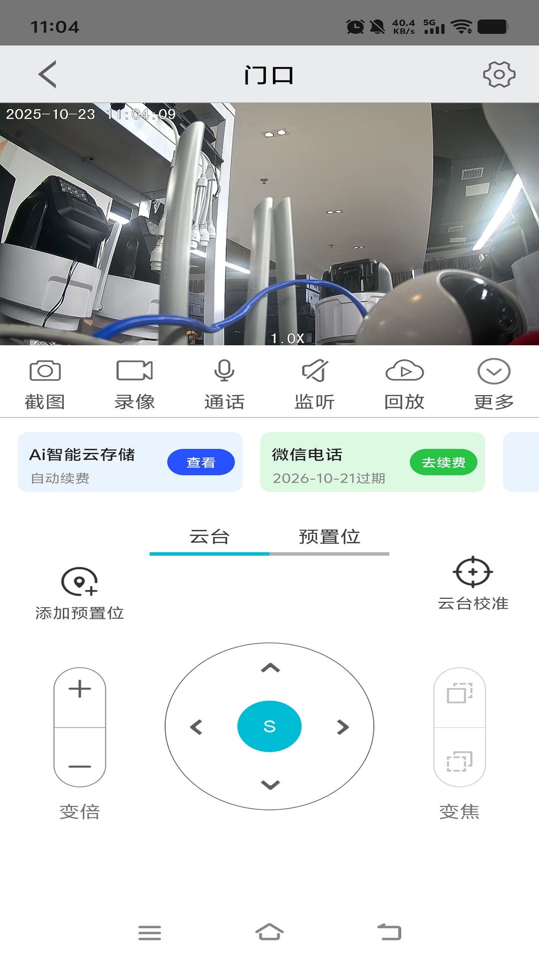 精彩截图-大米看家2026官方新版