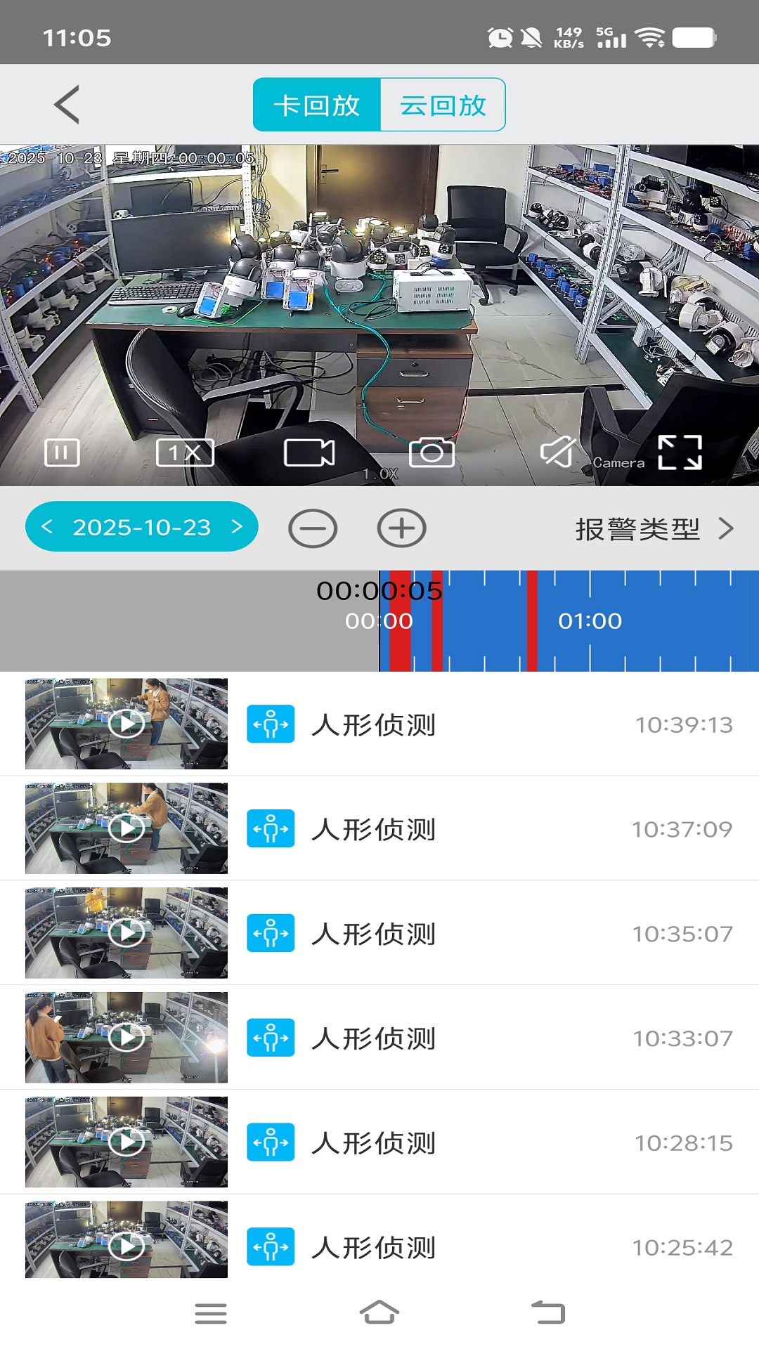 精彩截图-大米看家2026官方新版