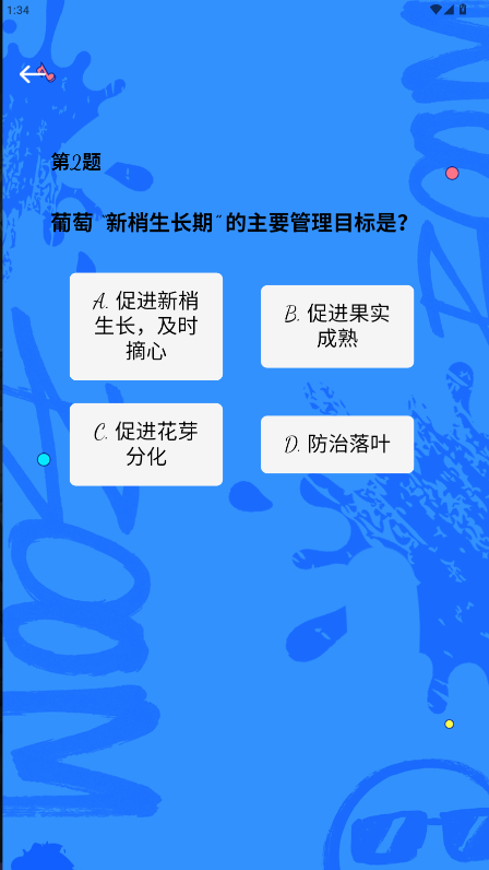 精彩截图-知本星球2026官方新版