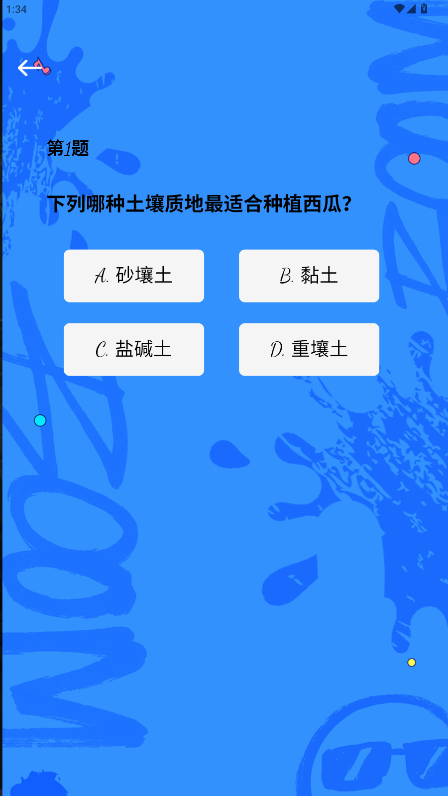 精彩截图-知本星球2026官方新版