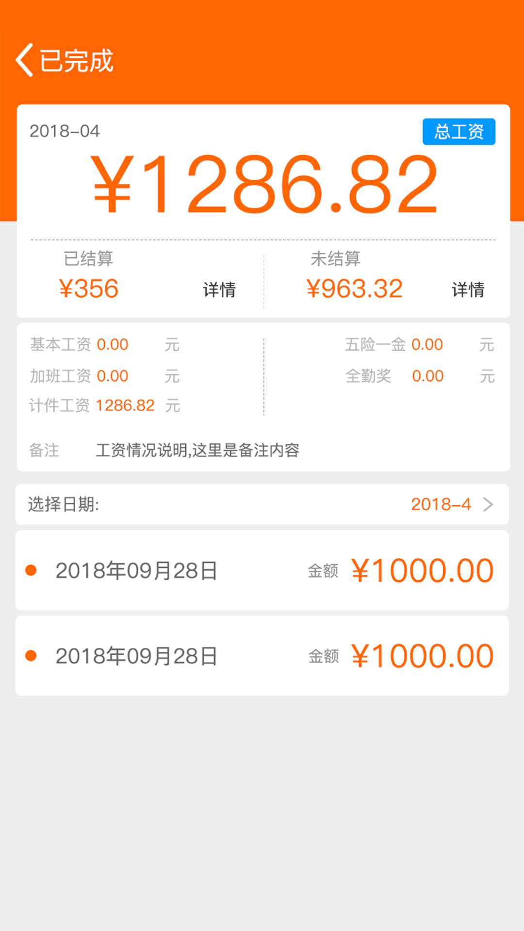 棉花果生产管理系统 截图 3