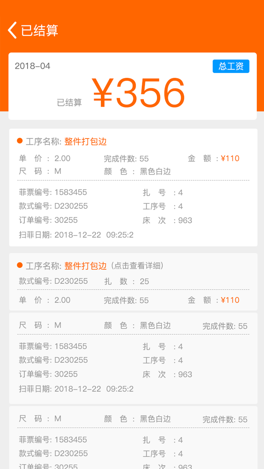 棉花果生产管理系统 截图 4
