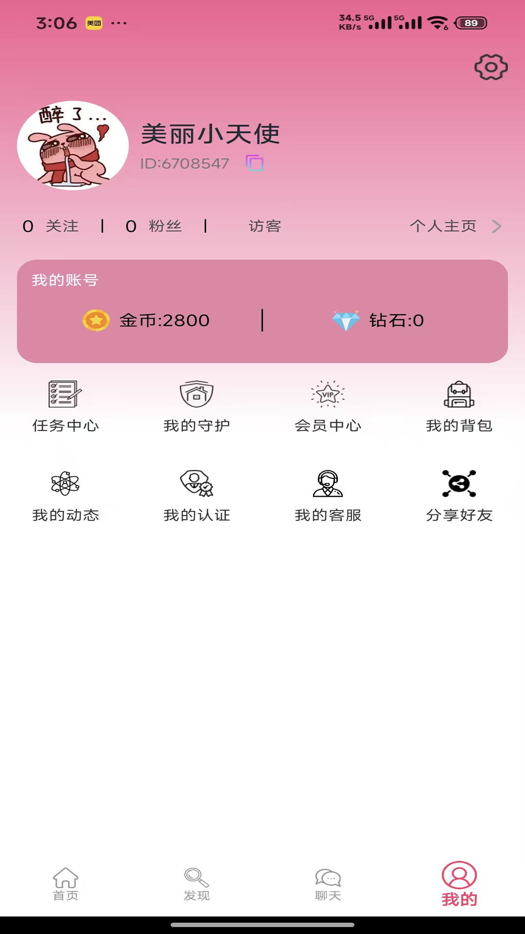 精彩截图-邻遇2026官方新版