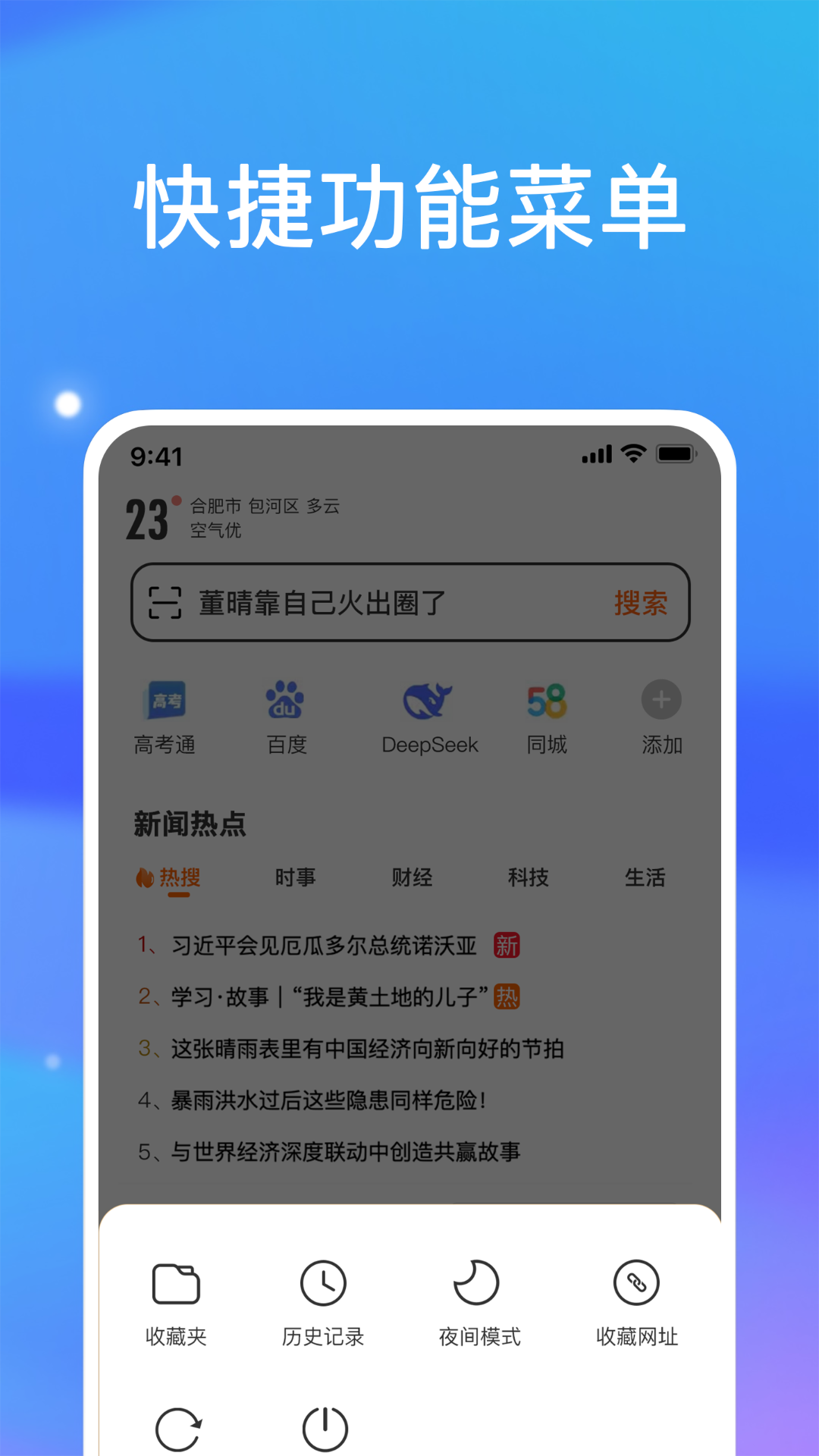 精彩截图-UG浏览器免费2026官方新版