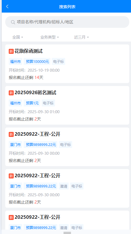 精彩截图-工采通2026官方新版