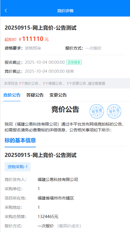 精彩截图-工采通2026官方新版