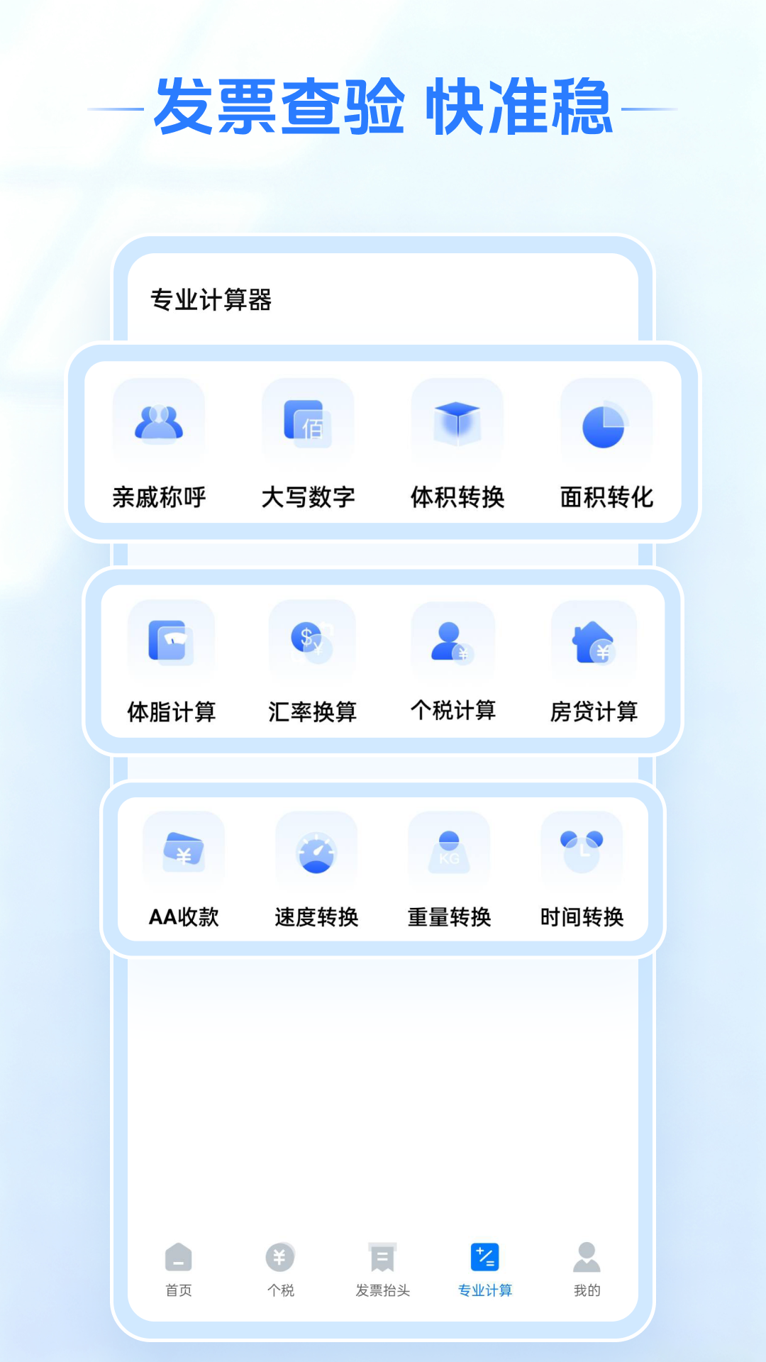 精彩截图-电子发票税务指南2026官方新版