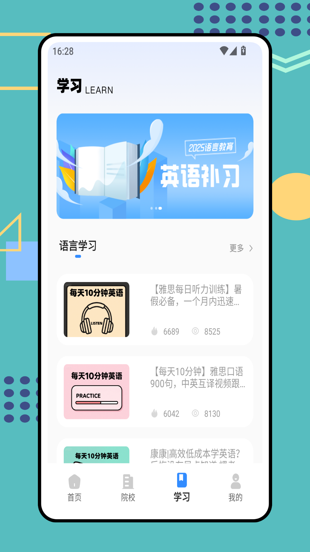 精彩截图-留学网2026官方新版