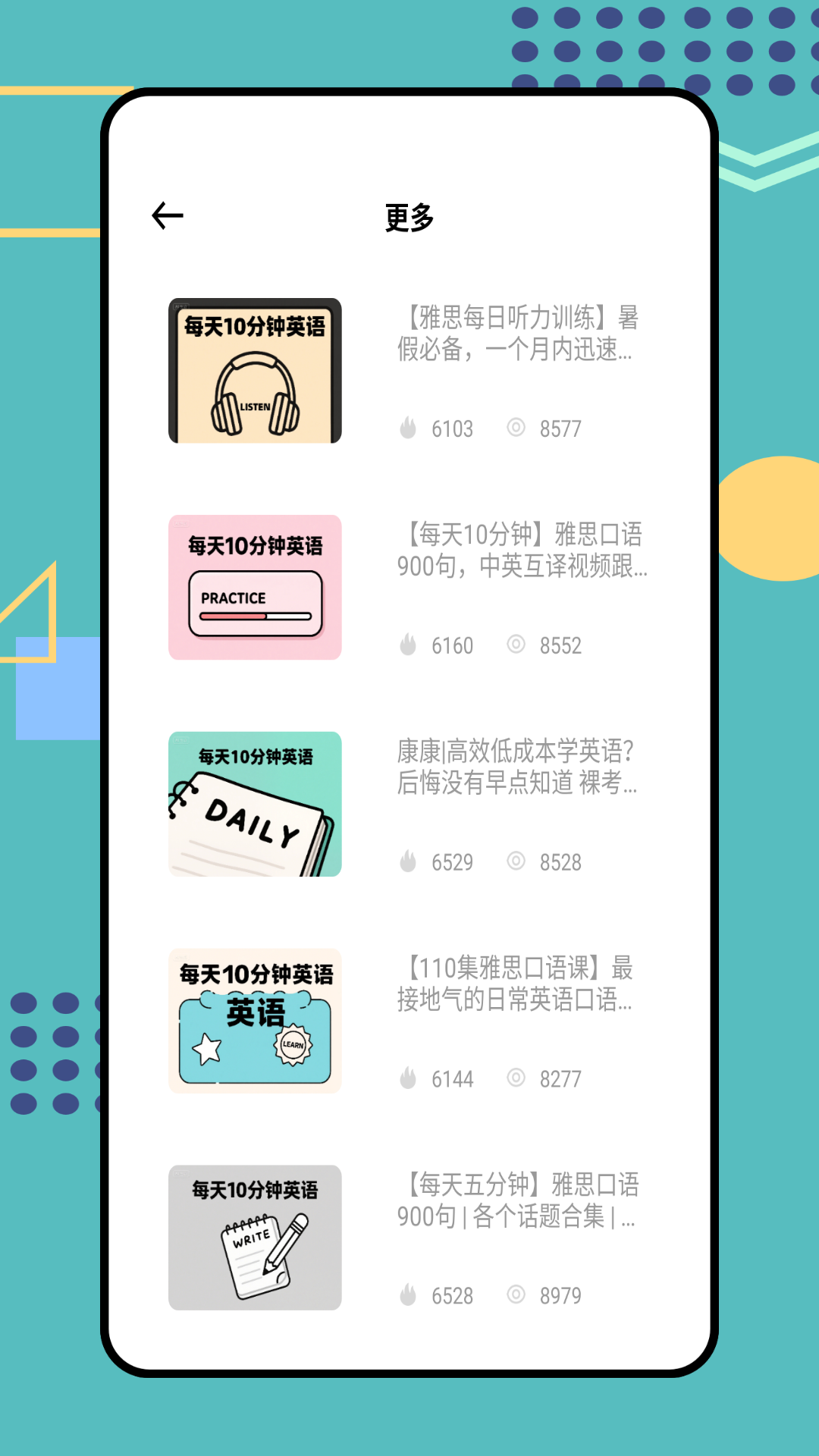 精彩截图-留学网2026官方新版