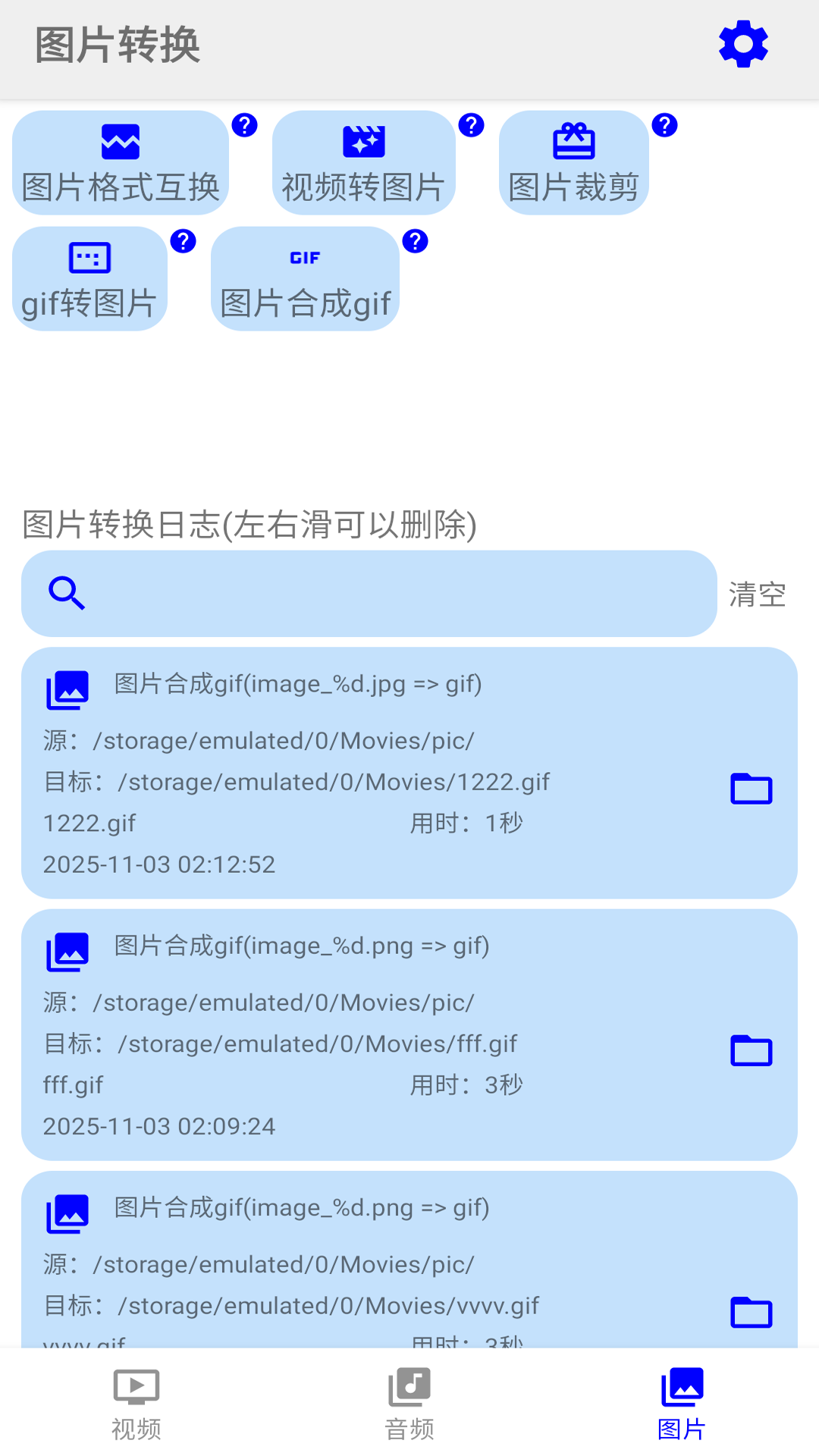 精彩截图-多媒体转换器2026官方新版