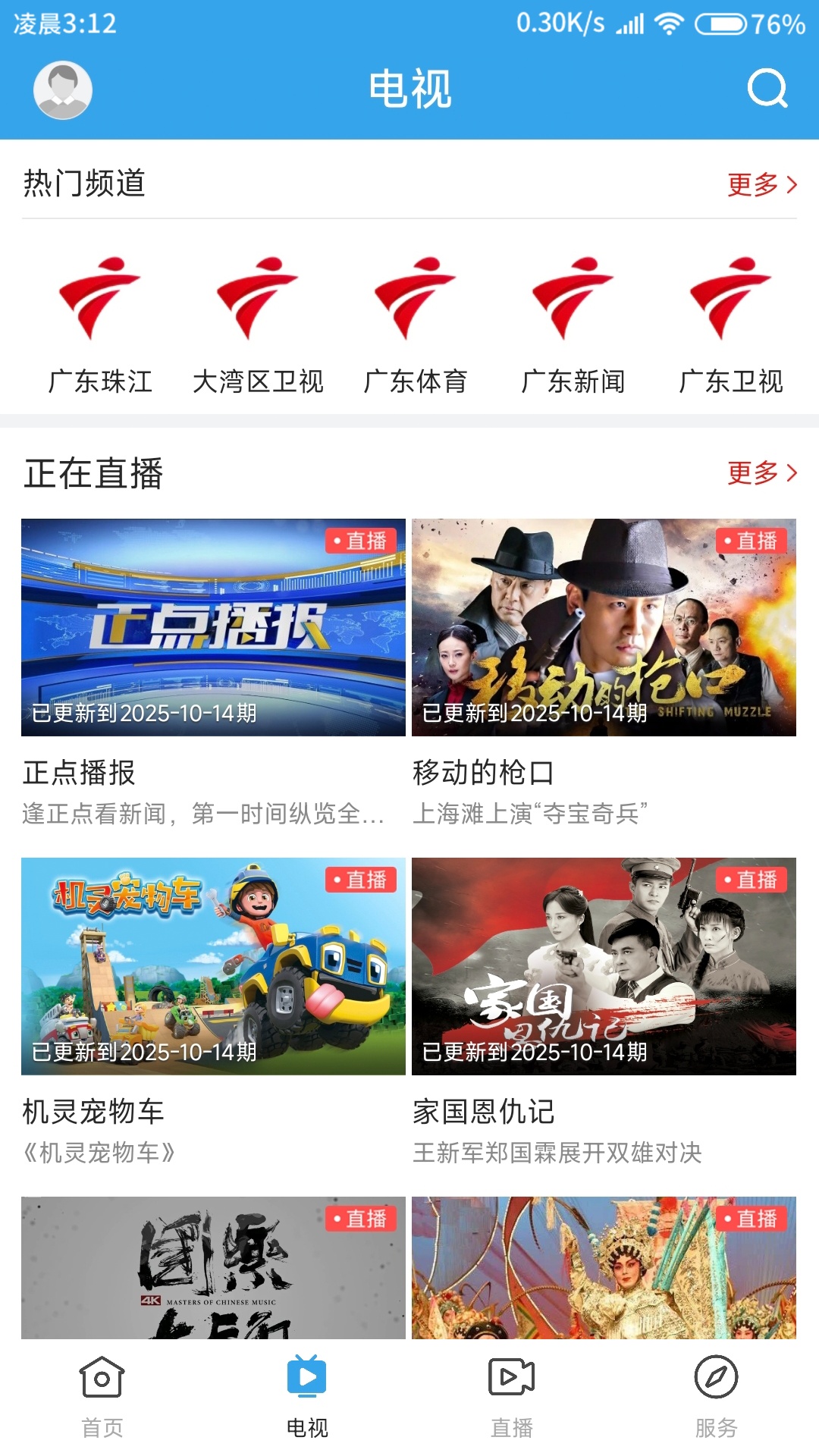 精彩截图-蕉岭发布2026官方新版