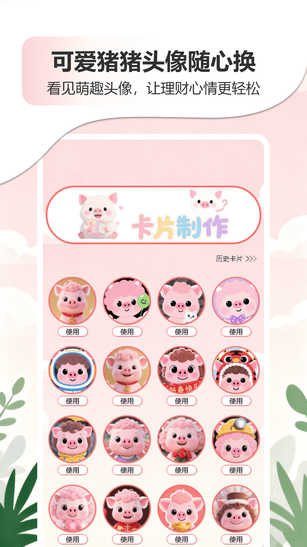 精彩截图-富贵亨通2026官方新版