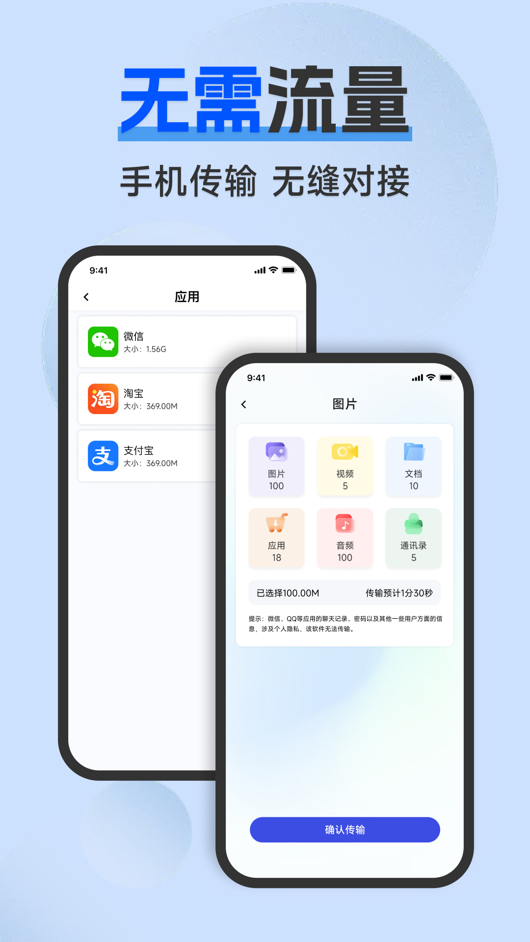 精彩截图-安卓手机互传助手2026官方新版