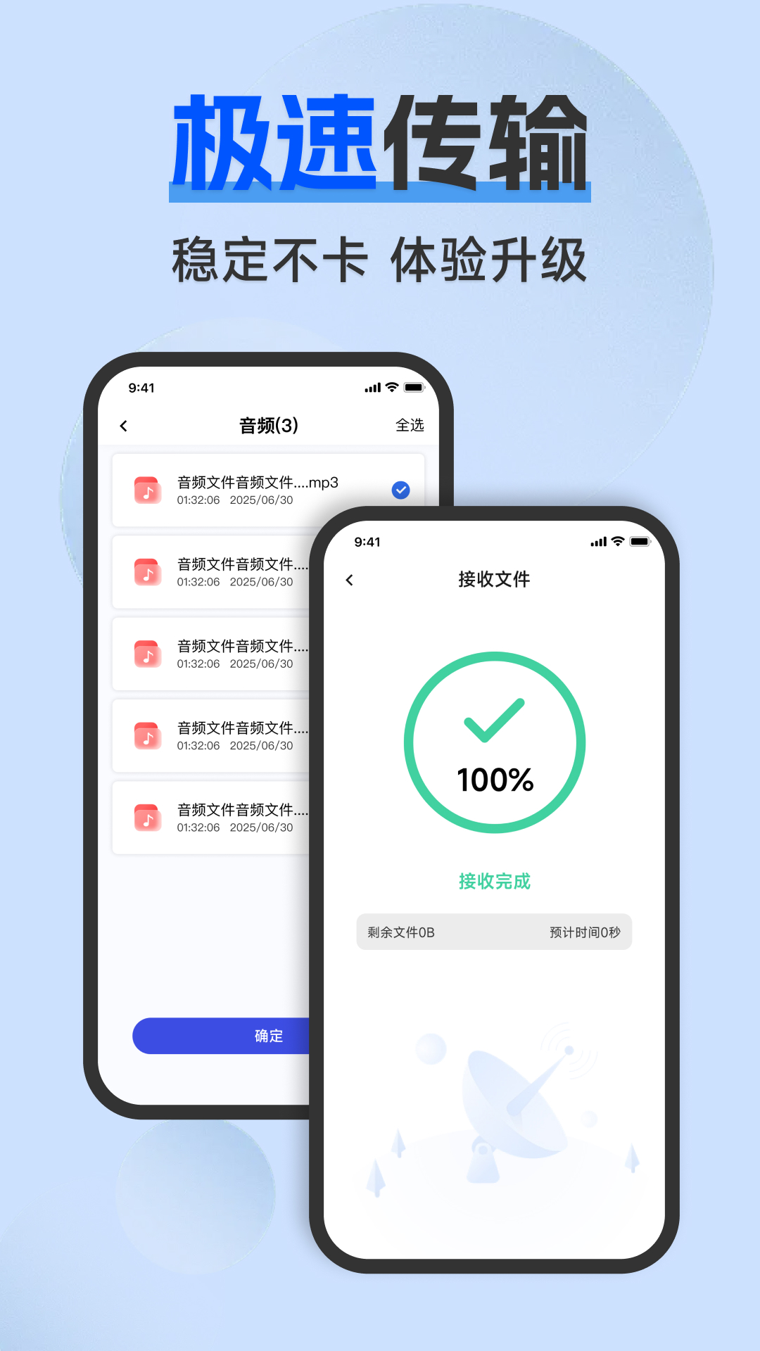 精彩截图-安卓手机互传助手2026官方新版