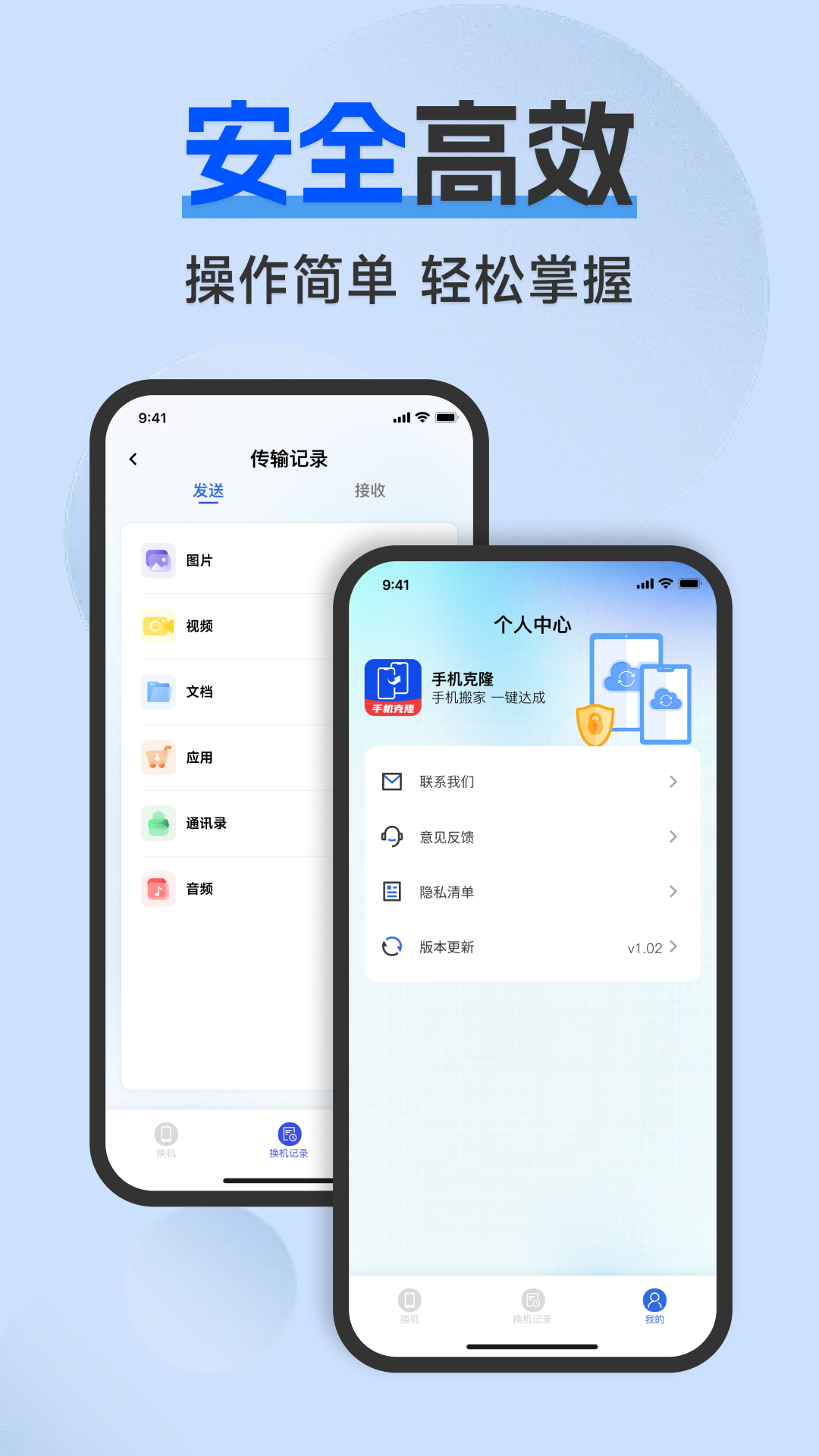 精彩截图-安卓手机互传助手2026官方新版