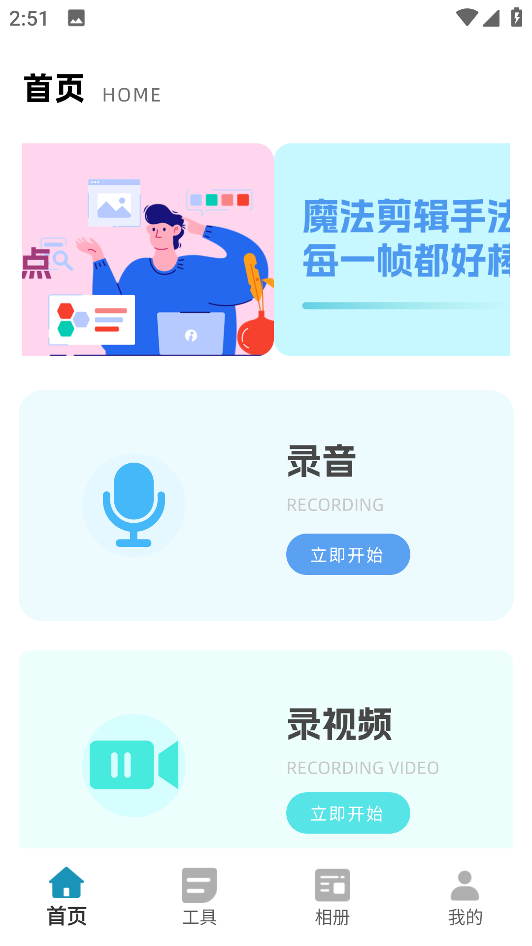 精彩截图-花瓣爱剪辑2026官方新版