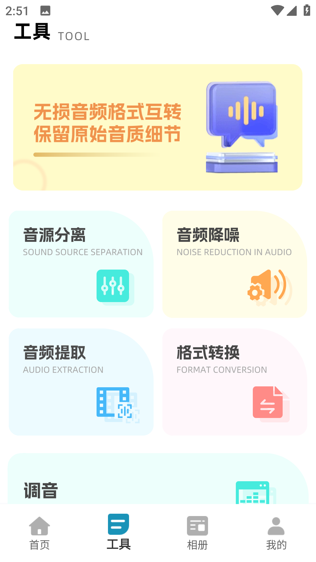 精彩截图-花瓣爱剪辑2026官方新版