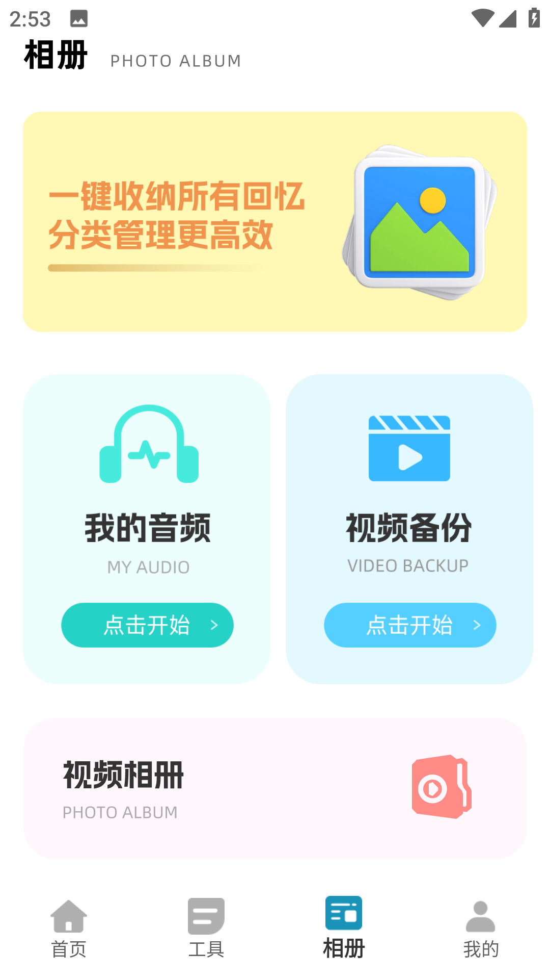 精彩截图-花瓣爱剪辑2026官方新版