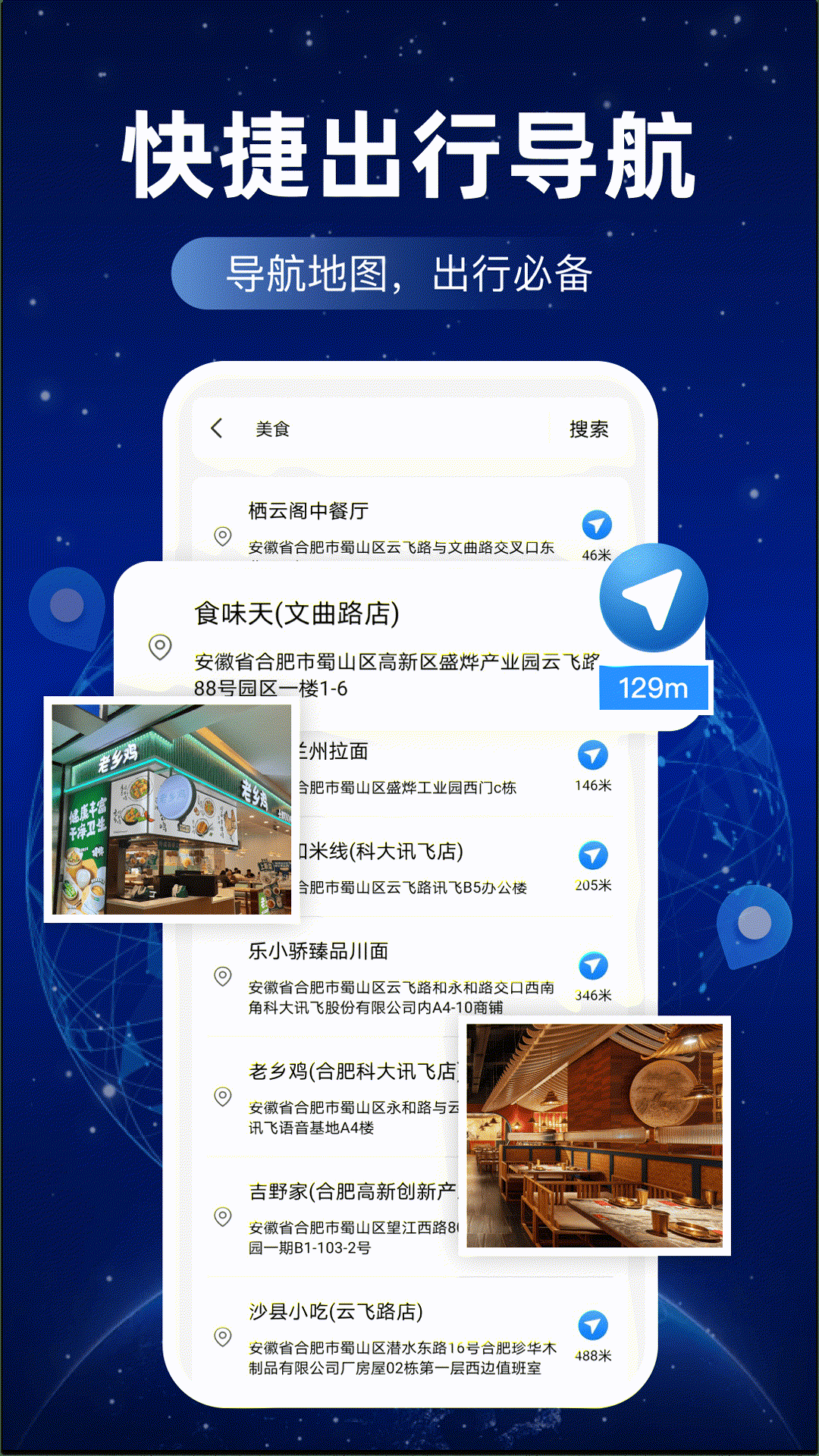 精彩截图-手机街景导航2026官方新版