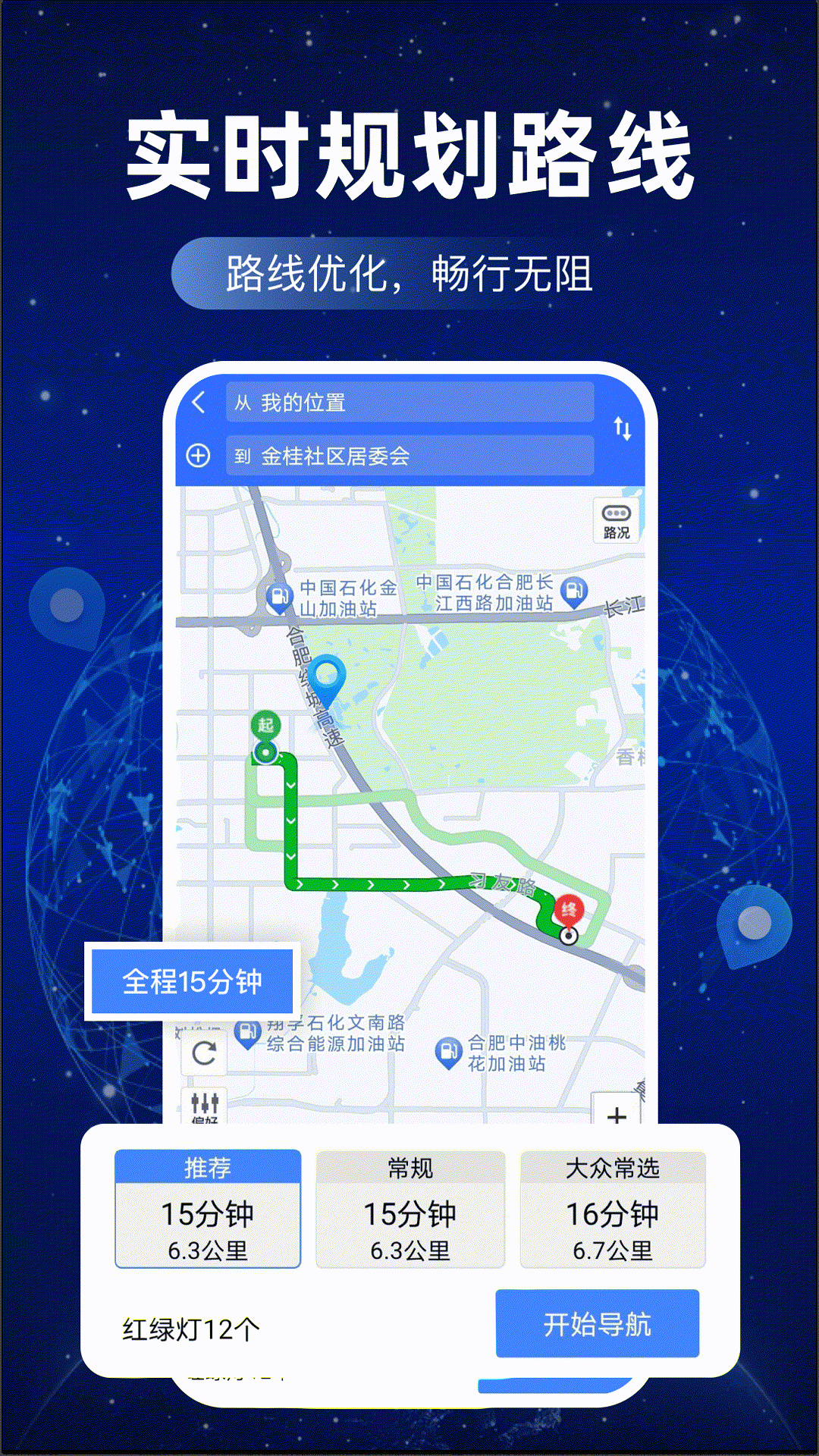精彩截图-手机街景导航2026官方新版