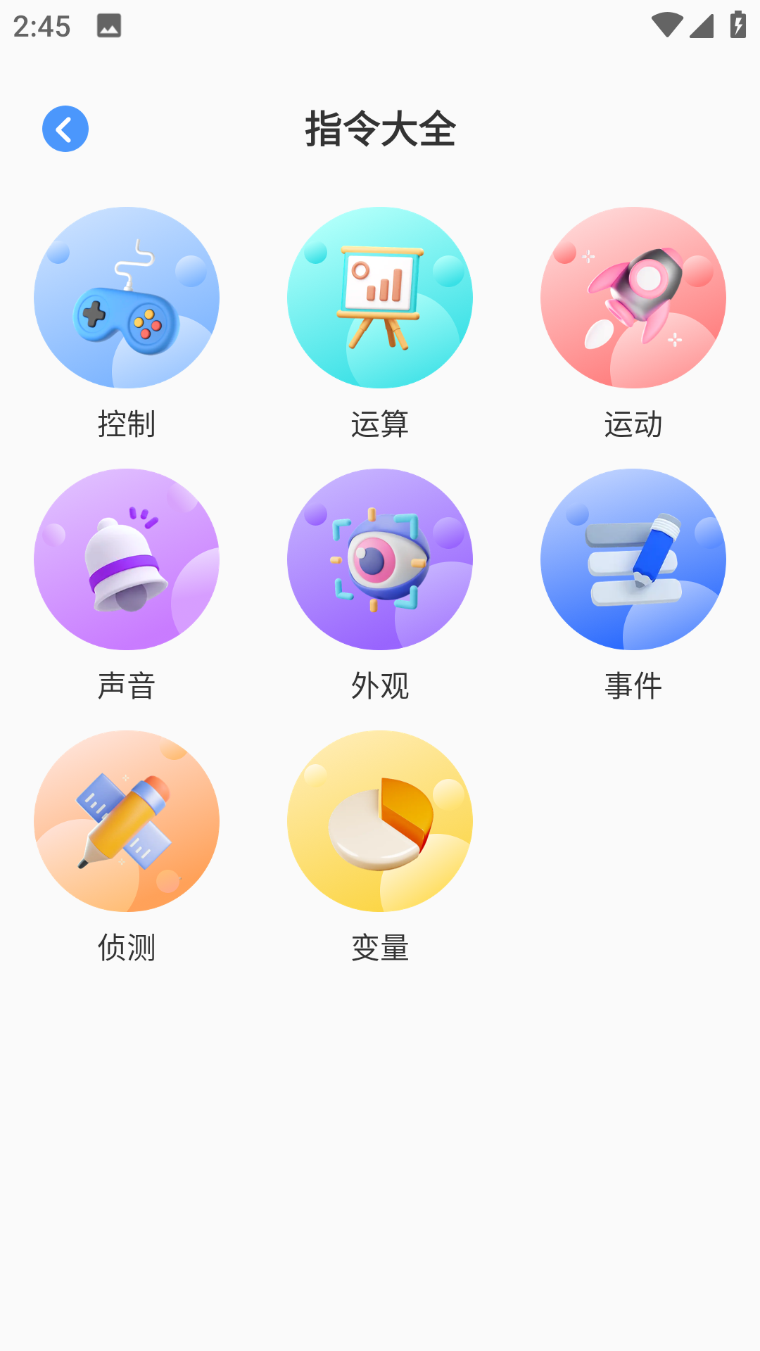 精彩截图-Python程序猿2026官方新版