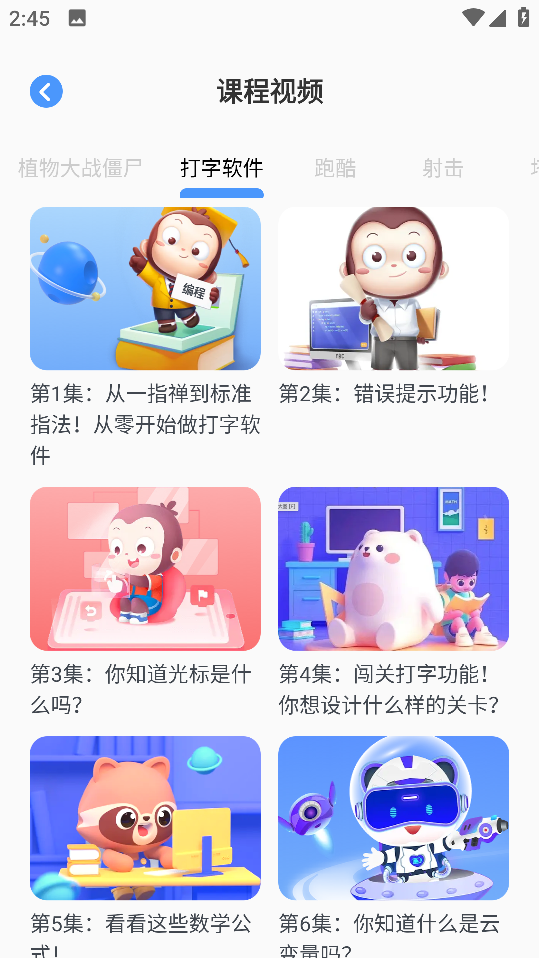 精彩截图-Python程序猿2026官方新版