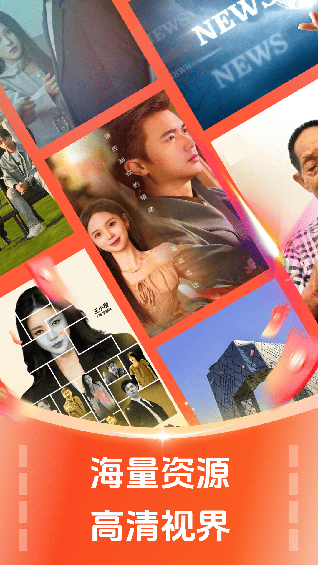 精彩截图-西爪电视TV2026官方新版