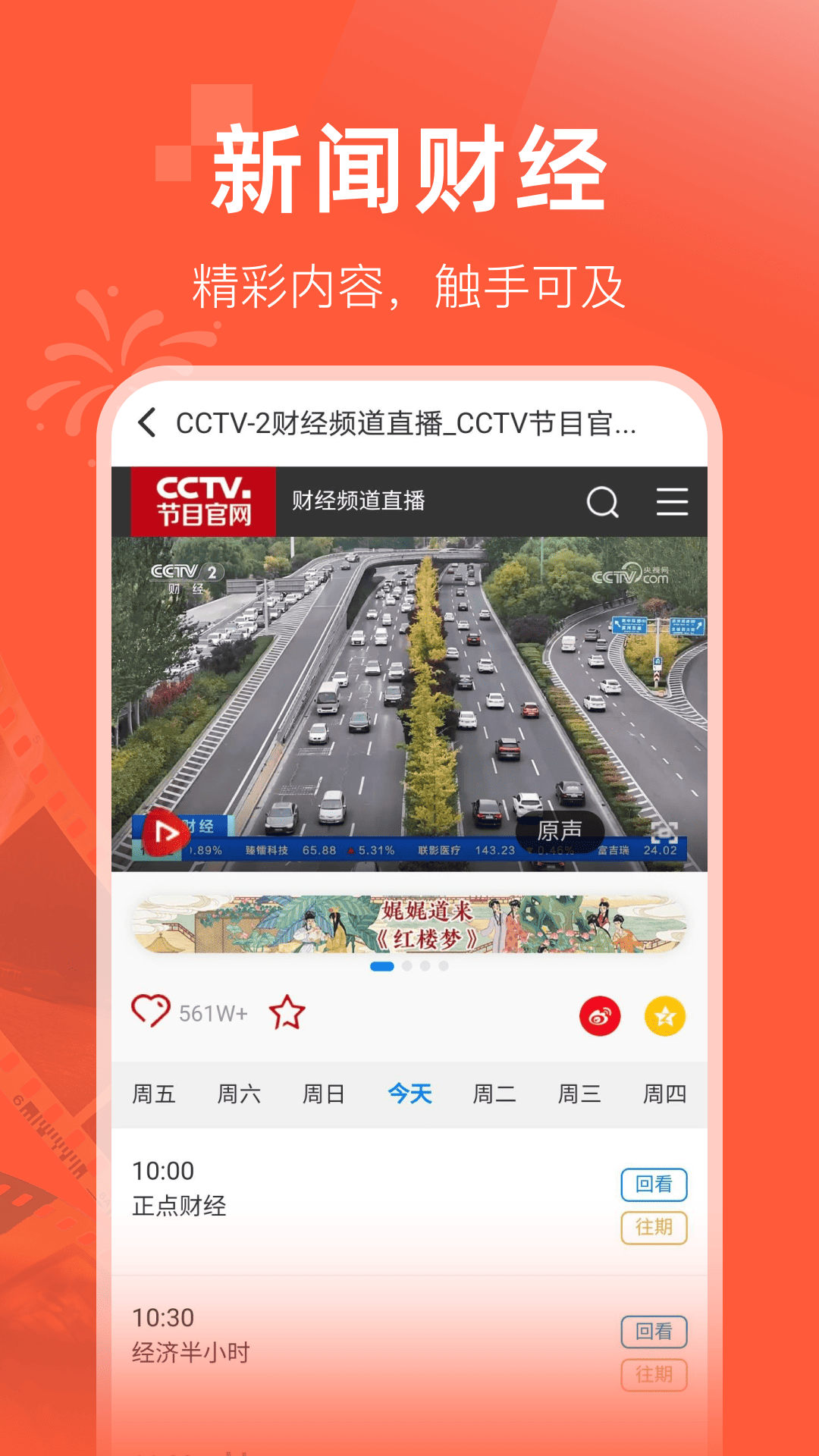 精彩截图-西爪电视TV2026官方新版