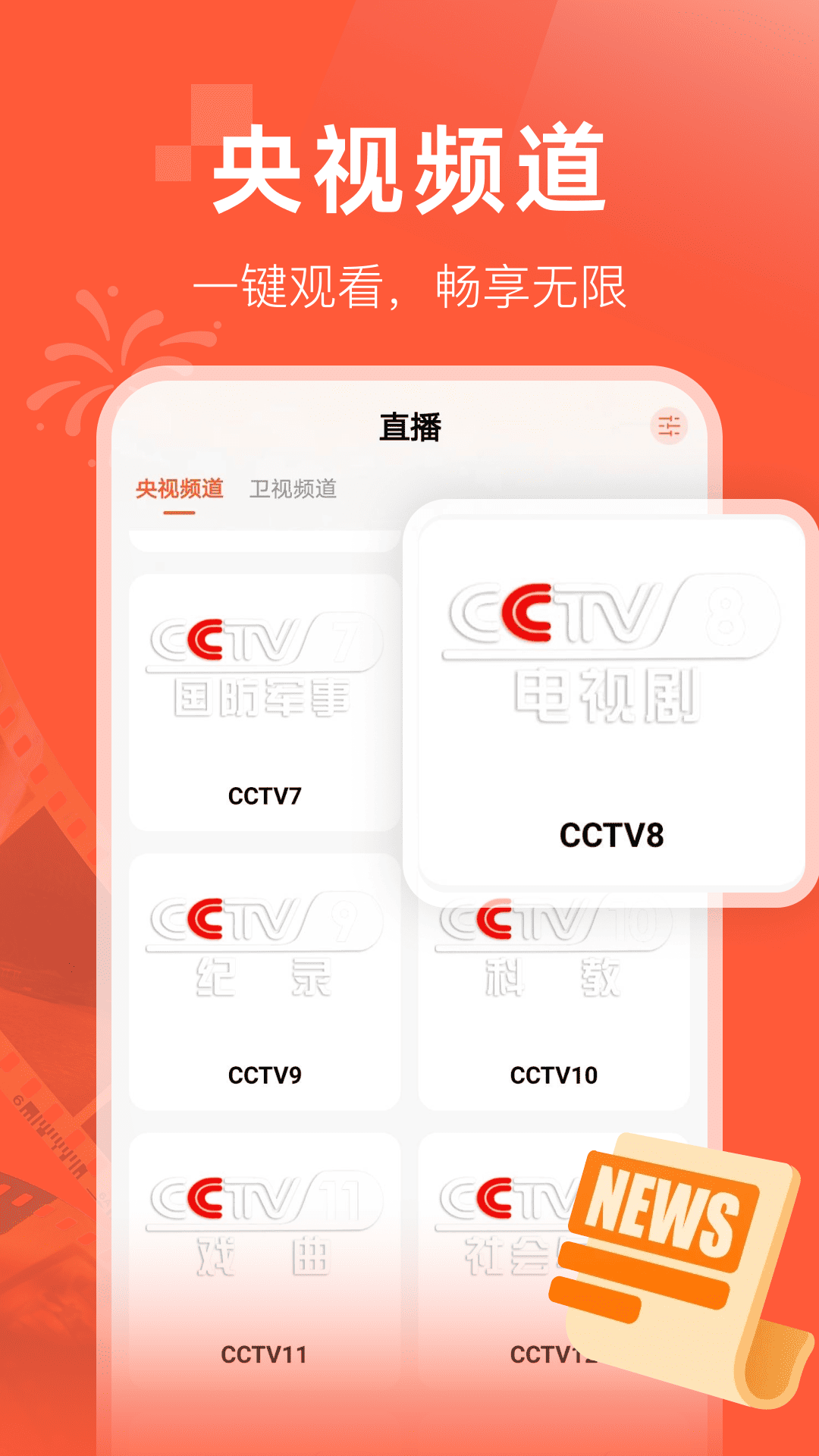 精彩截图-西爪电视TV2026官方新版