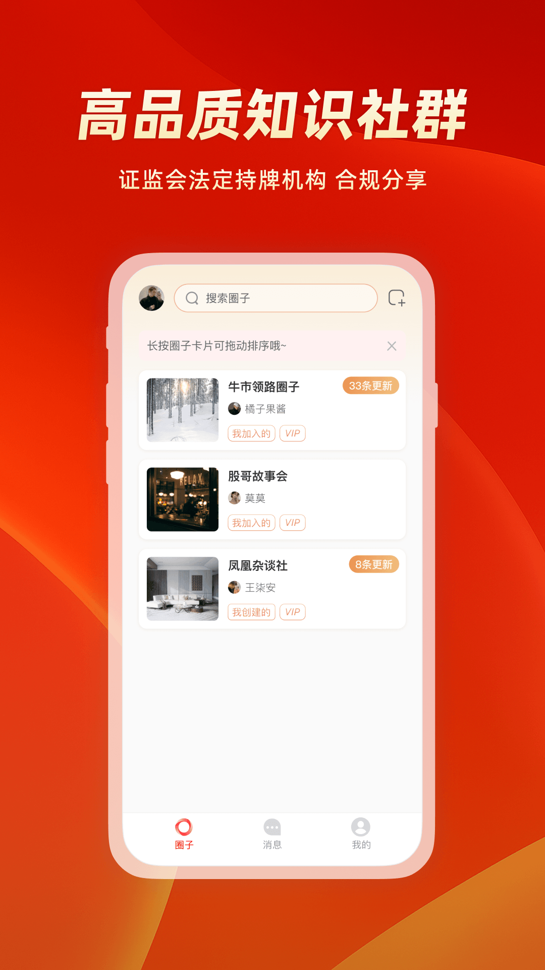 精彩截图-中富通2026官方新版