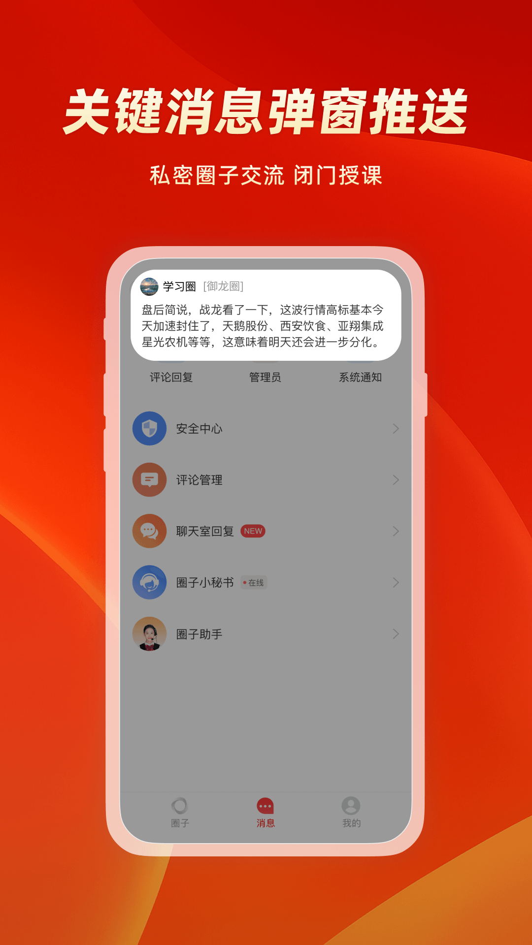 精彩截图-中富通2026官方新版