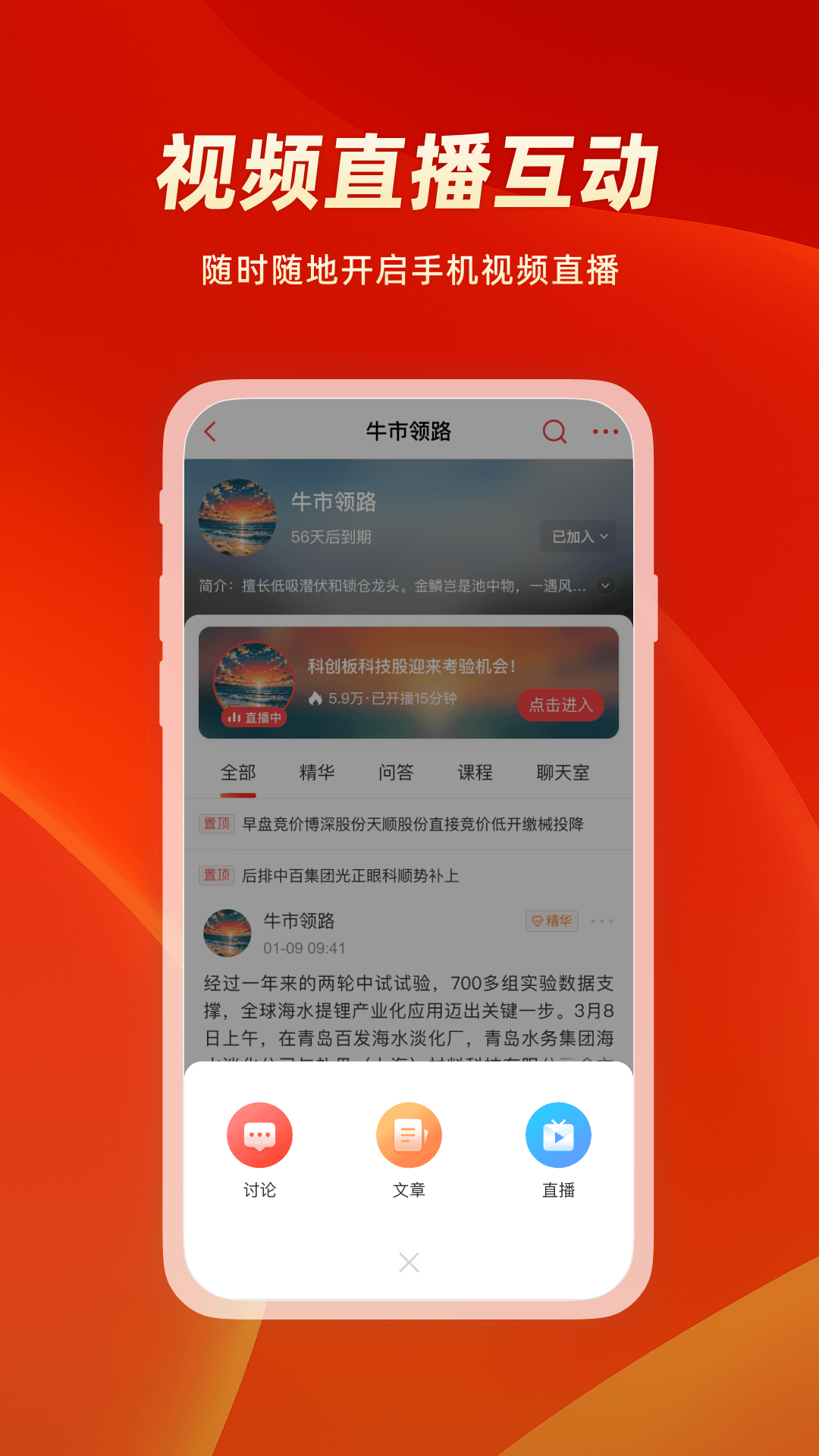 精彩截图-中富通2026官方新版