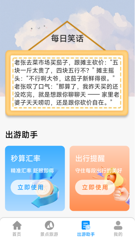 精彩截图-铁路火车高铁无忧行2025官方新版