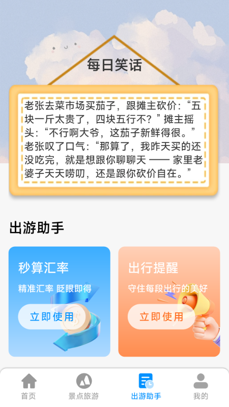 铁路火车高铁无忧行 截图 4