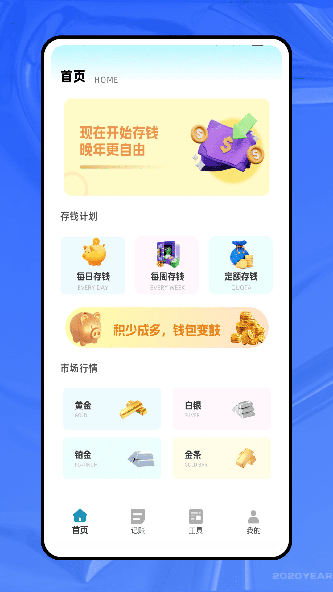 精彩截图-好老板2026官方新版