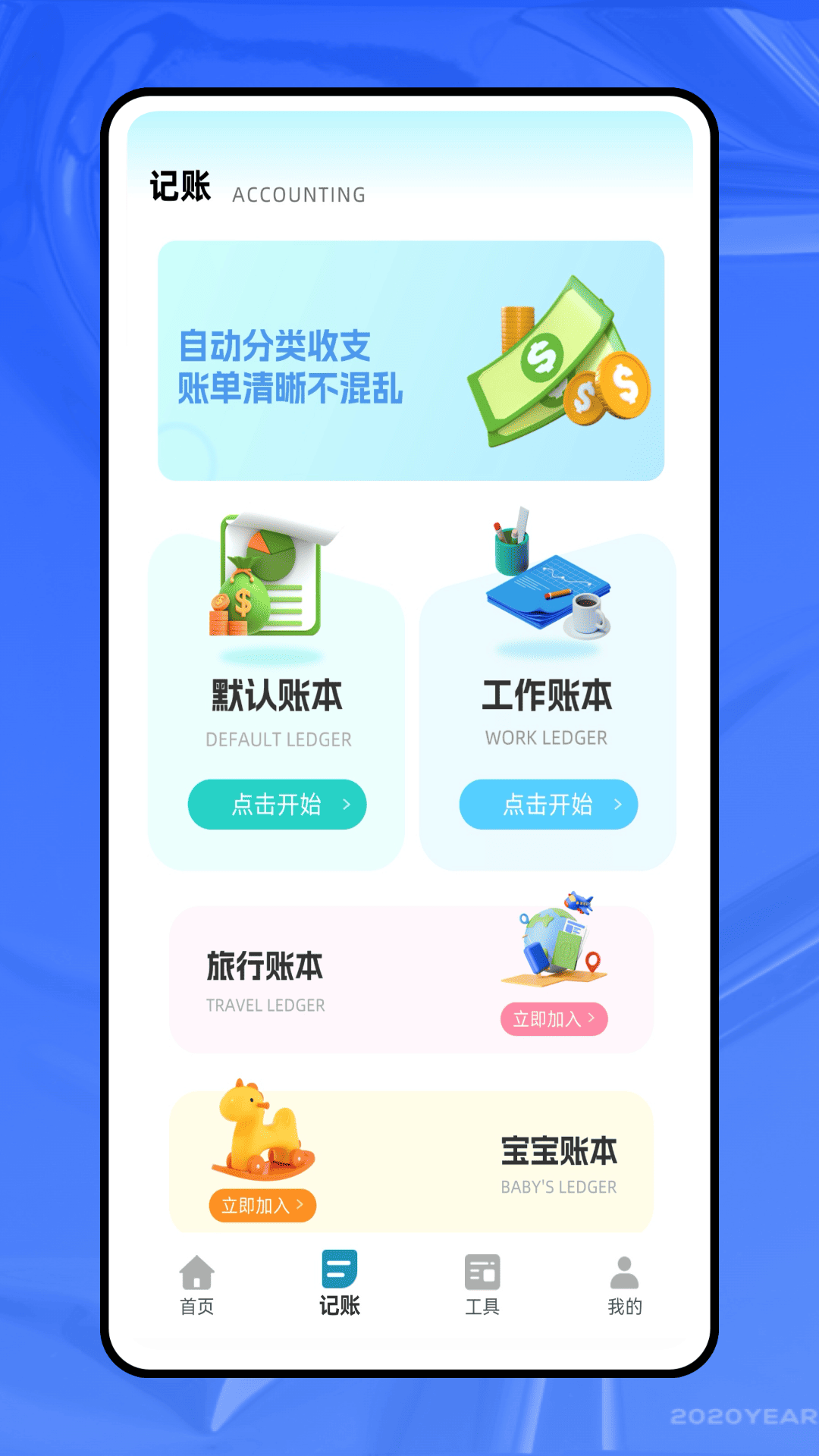 精彩截图-好老板2026官方新版