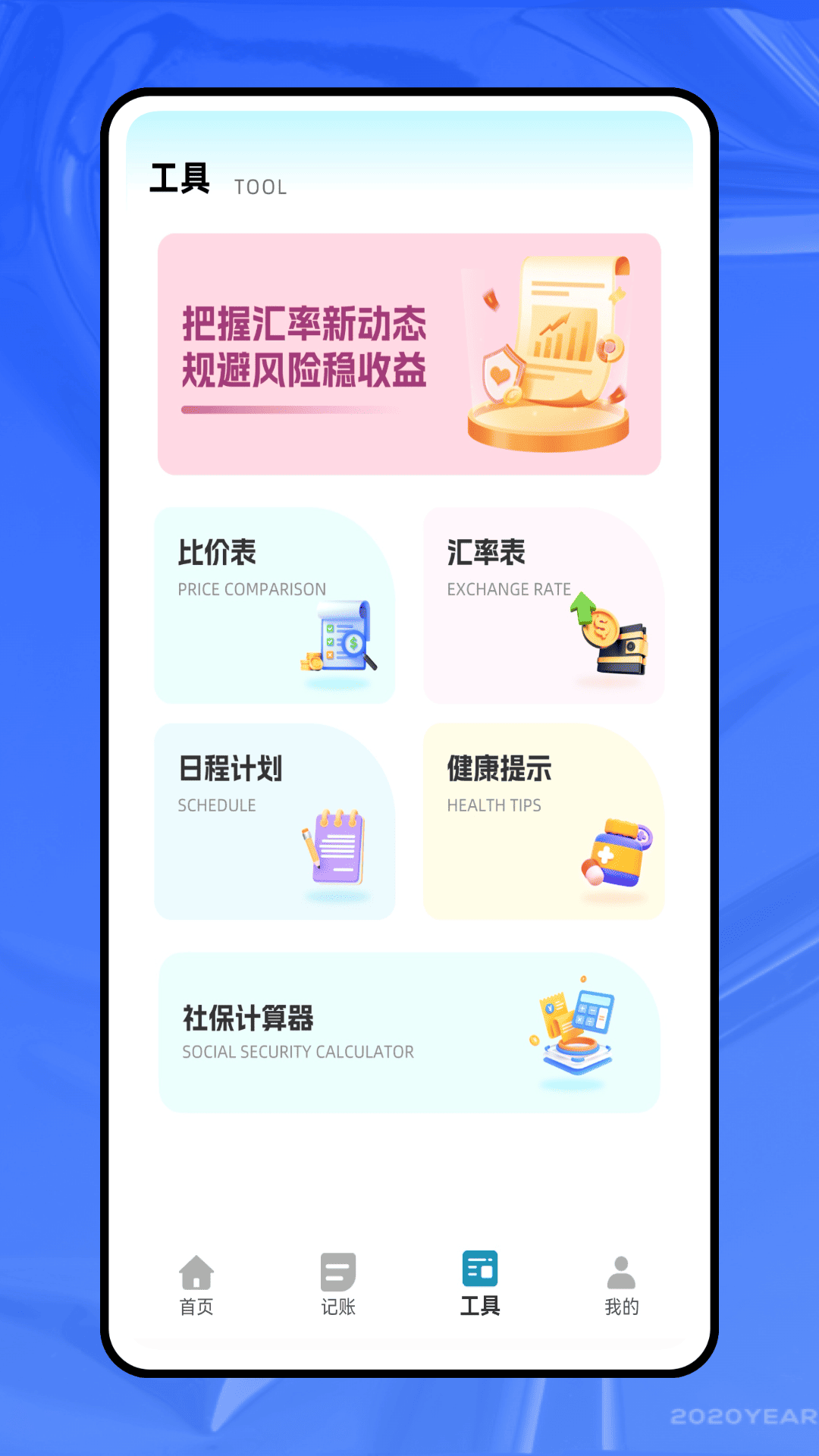 精彩截图-好老板2026官方新版