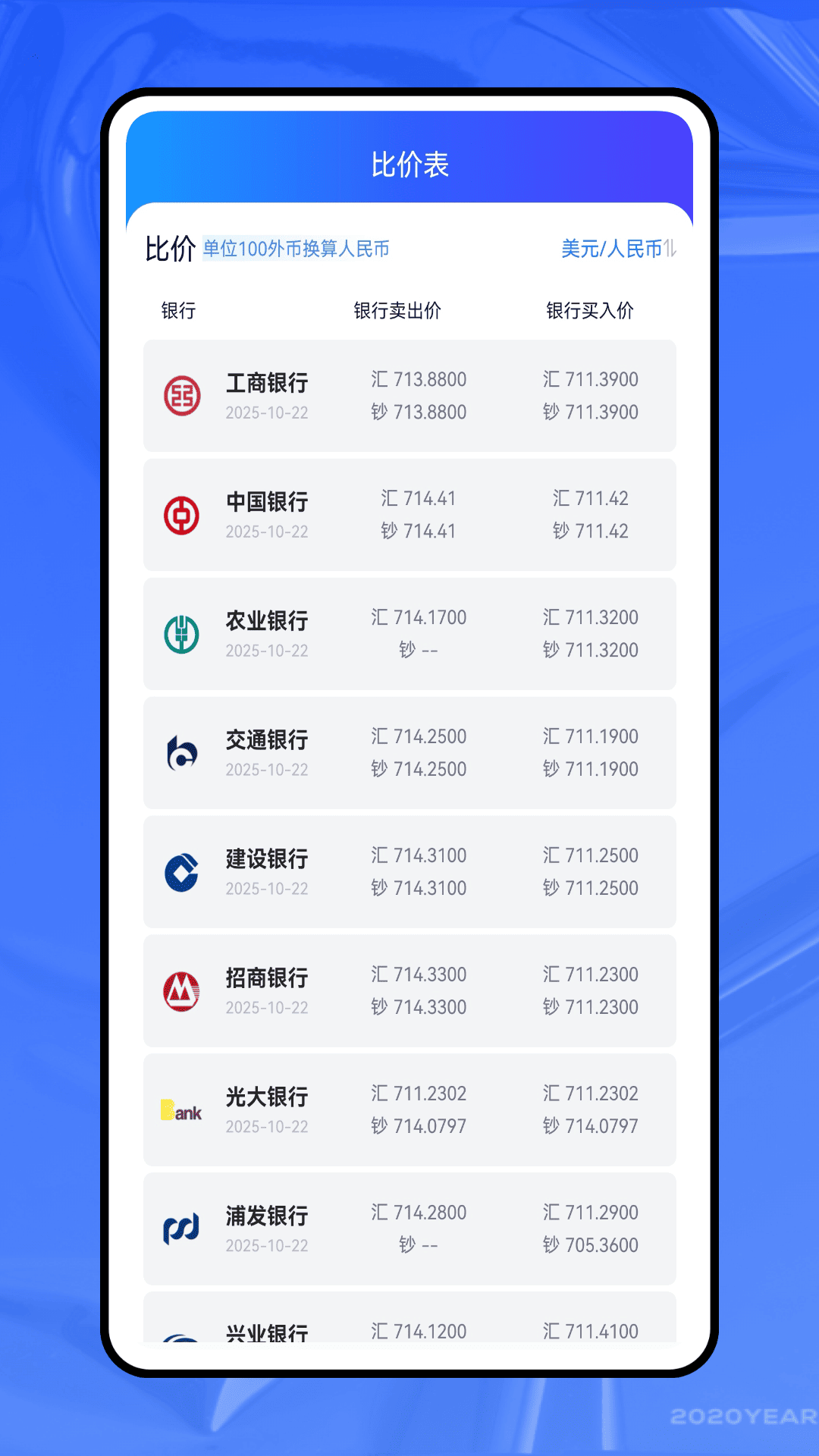 精彩截图-好老板2026官方新版