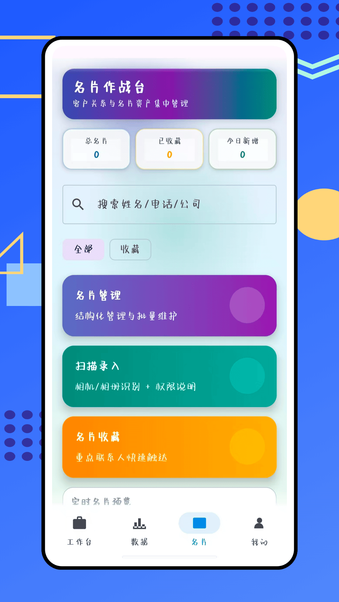 精彩截图-好老板2026官方新版
