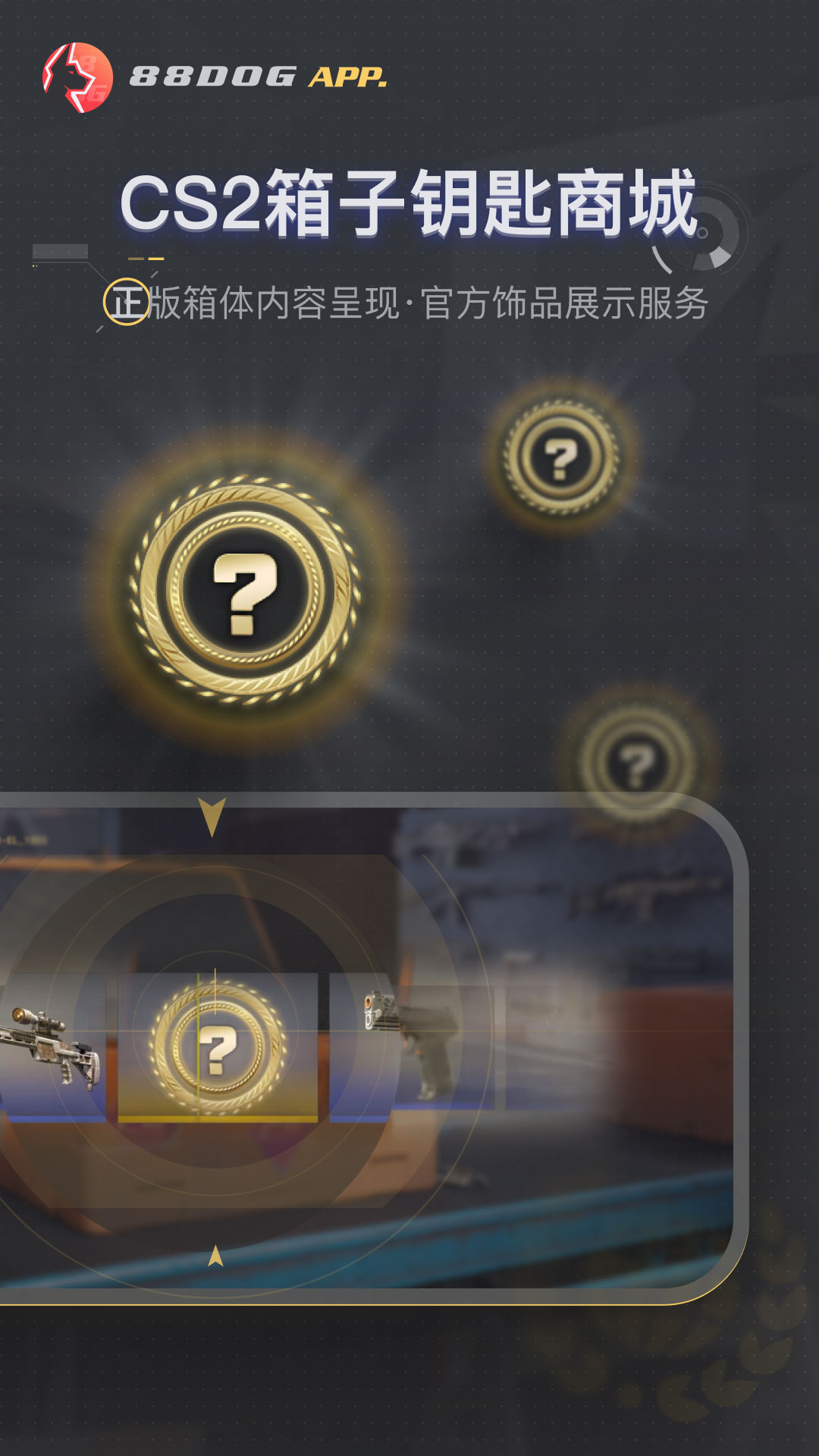 精彩截图-88dog2026官方新版