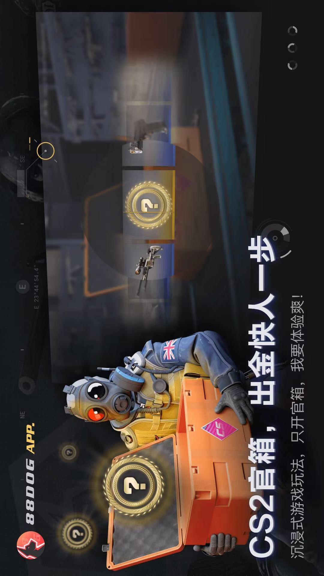 精彩截图-88dog2026官方新版